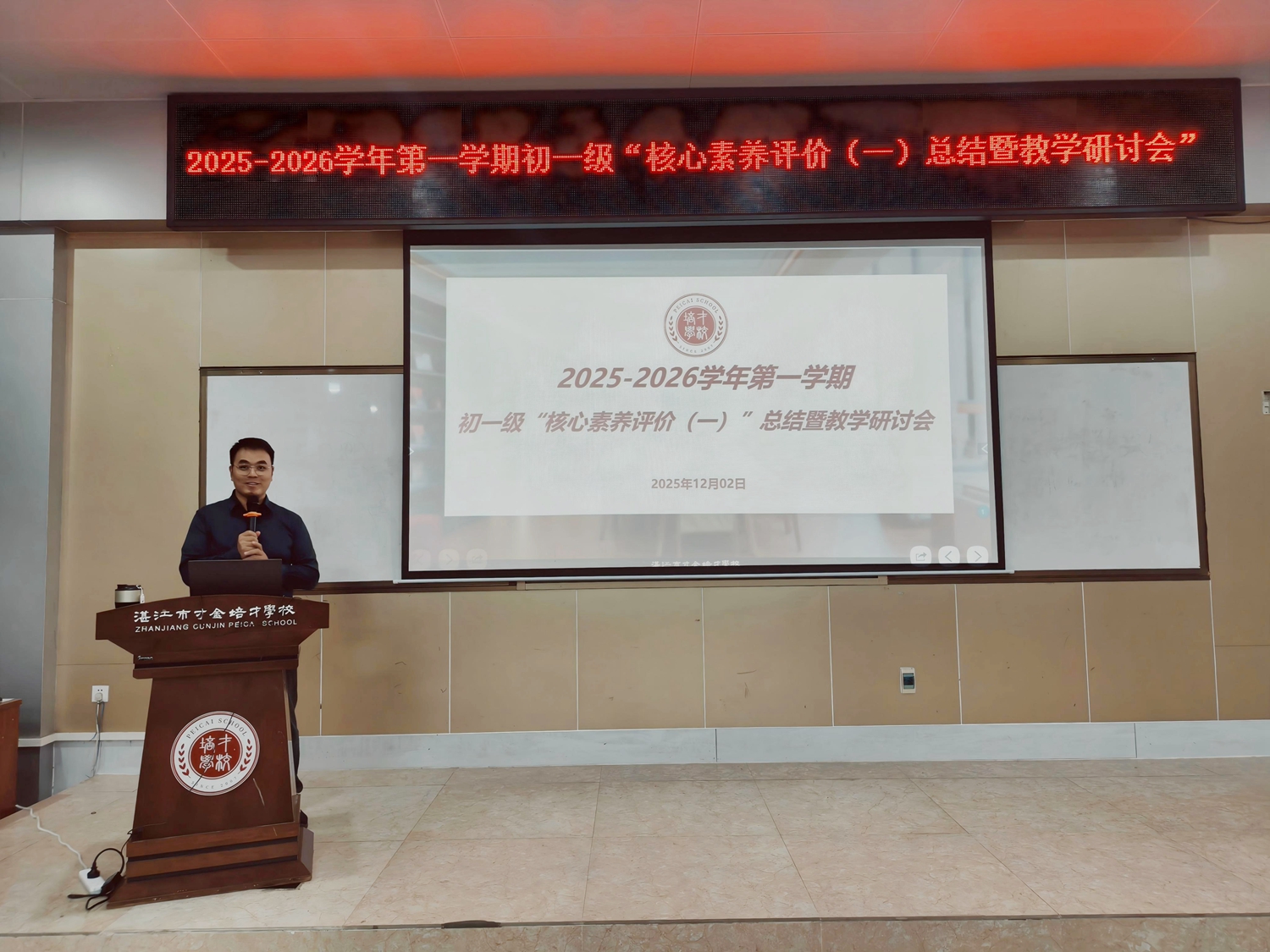 1764833700825428.jpg 图片一 会议图.jpg