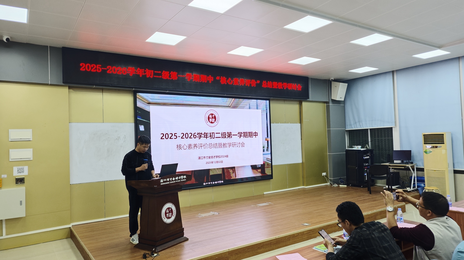 1765162935951293.jpg 图片1:朱海涛副级长主持会议.jpg