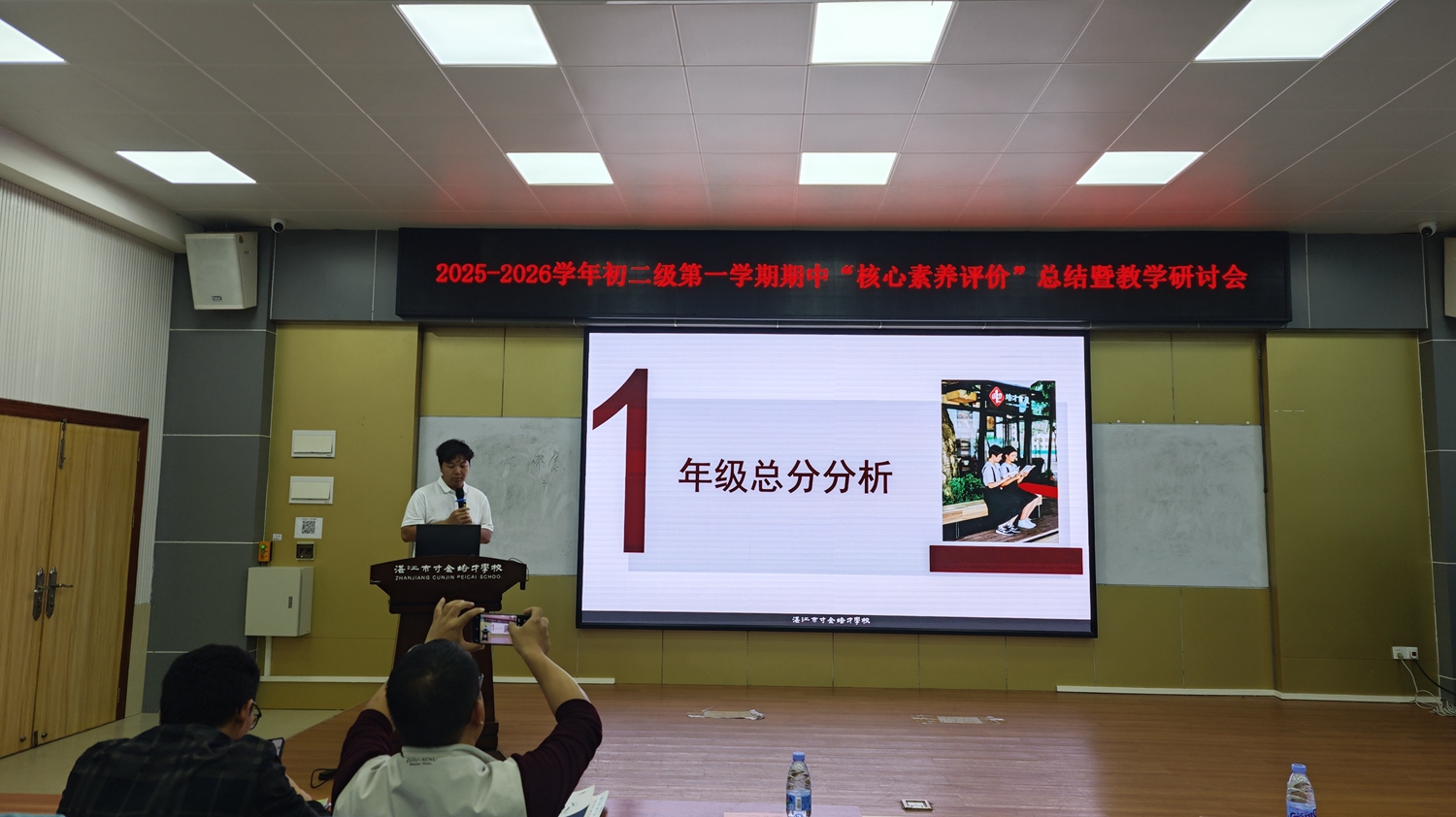 1765162945905696.jpg 图片2:郑宇平副级长分析数据.jpg