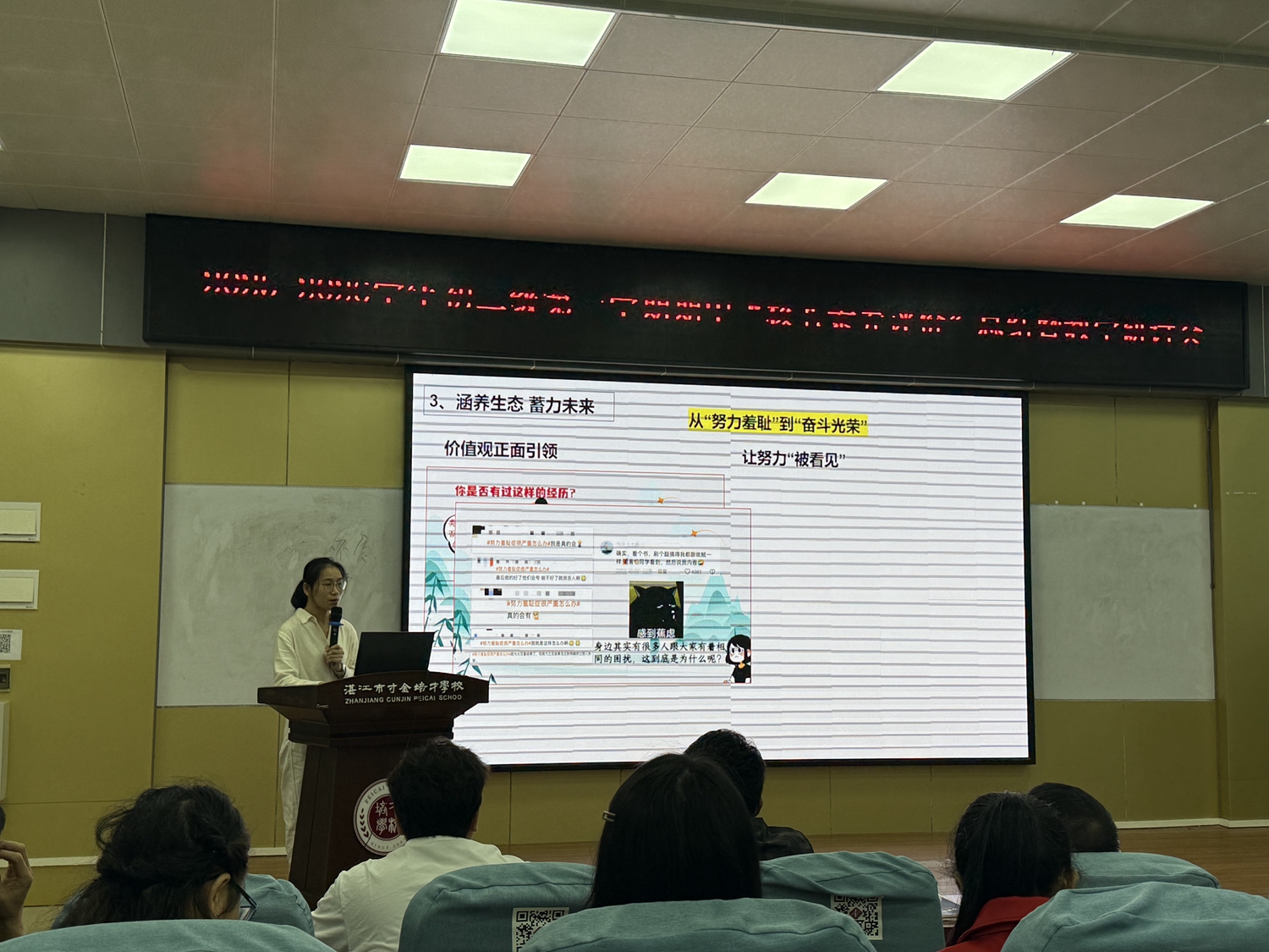 1765162957818955.jpg 图片3:蔡丽萍老师发言.jpg