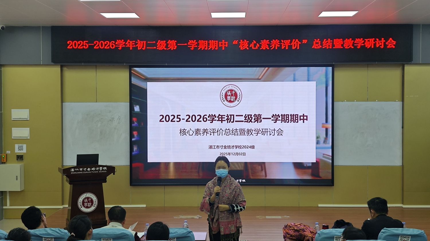 1765163107362031.jpg 图片12:陈燕副校长做总结指导.jpg