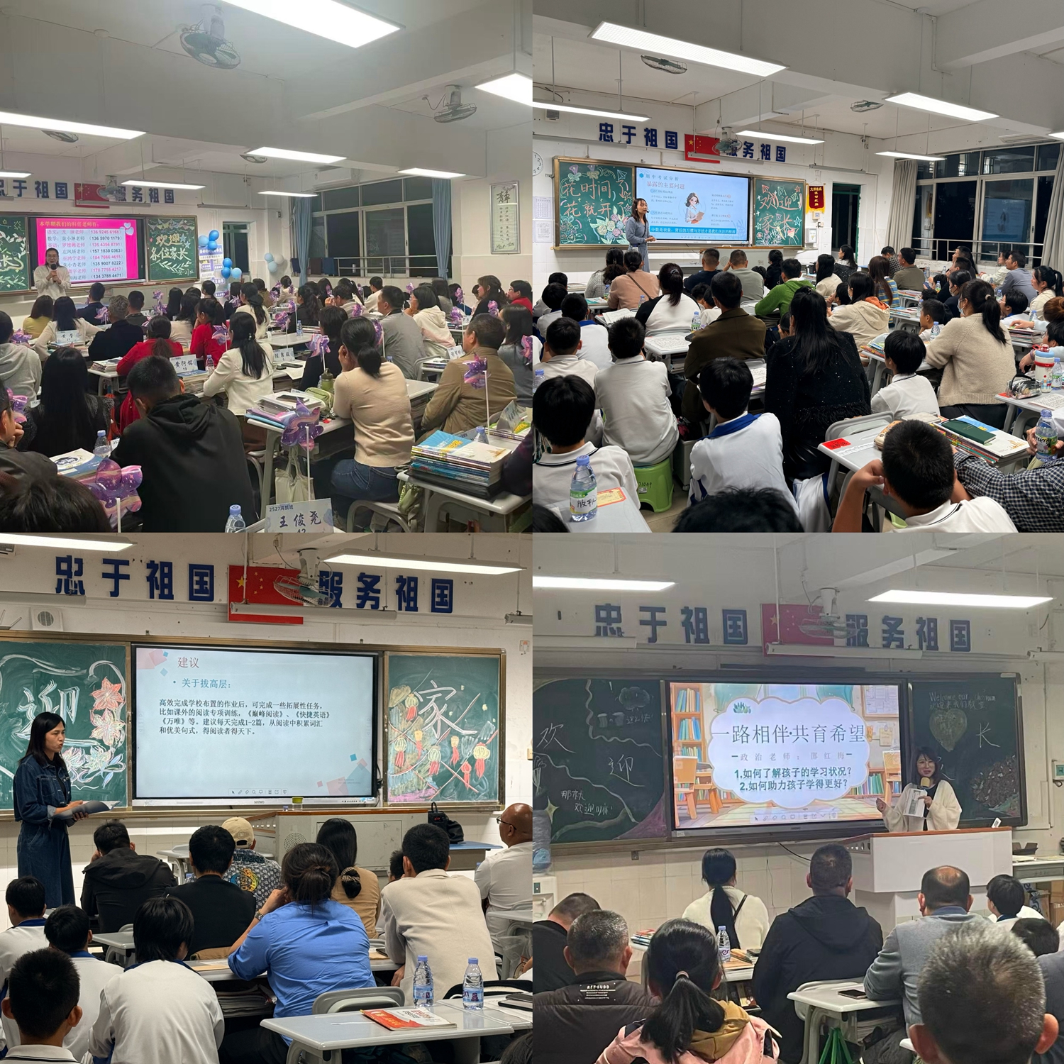 1765244160759995.jpg 图5 各班主任发言.jpg