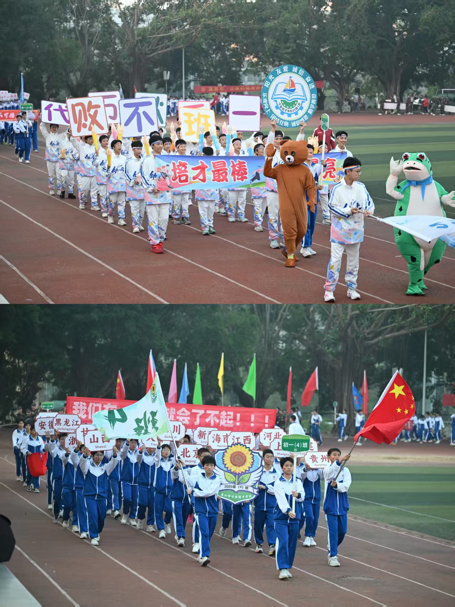 08 各班级代表队1.jpg