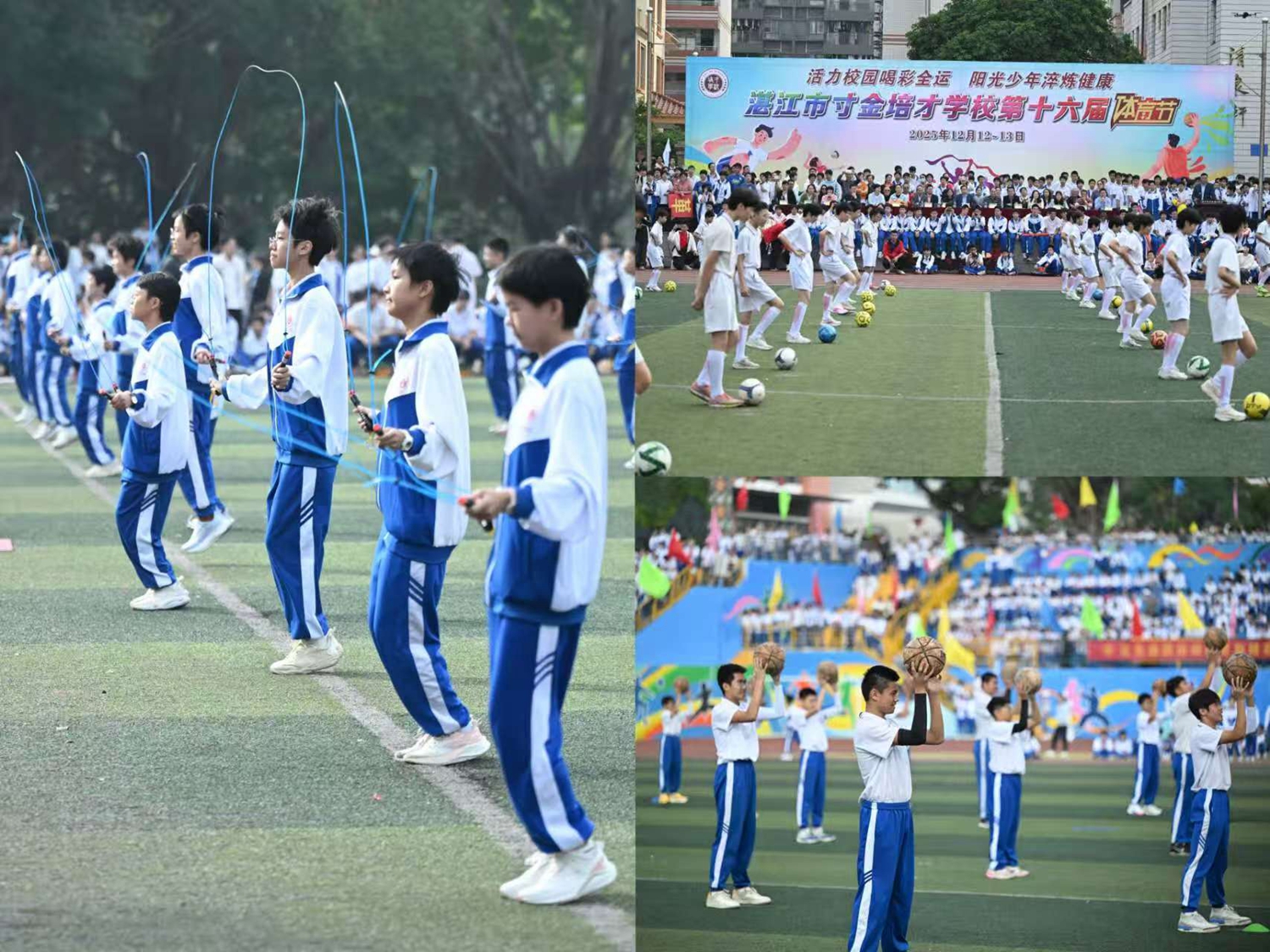 13 花样跳绳与三大球类运动技能展示1.jpg