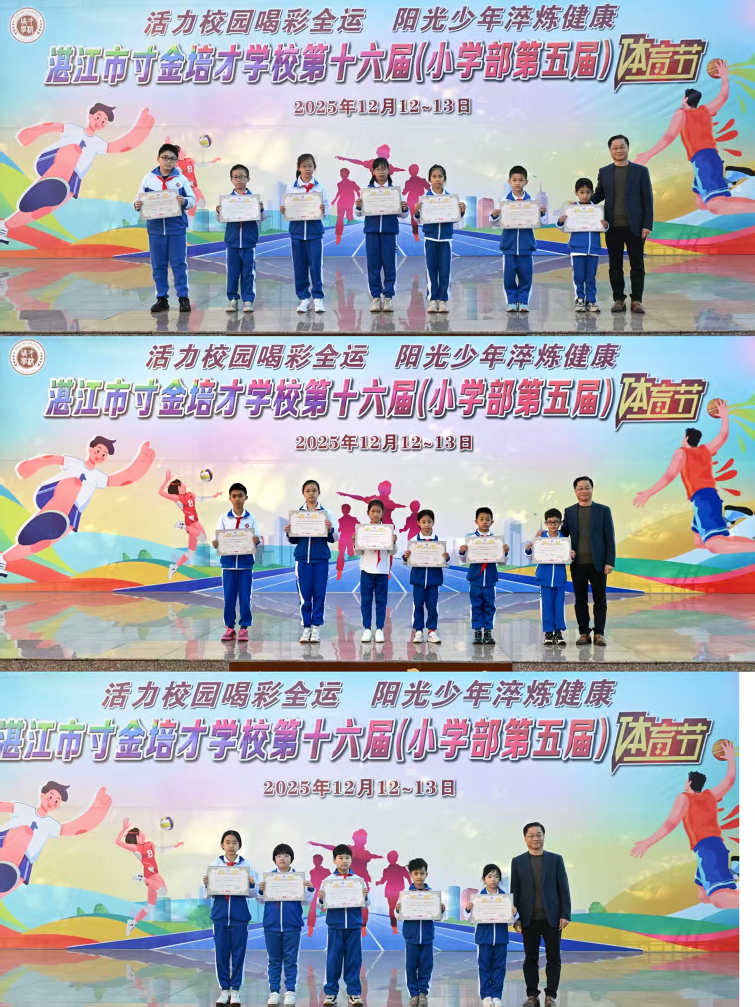 20 校领导为获奖团队及个人颁奖2.jpg