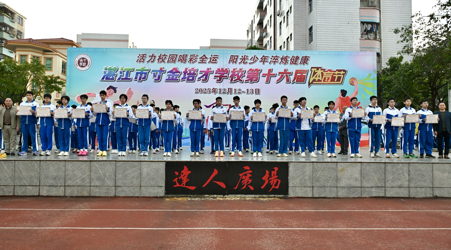 20 校领导为获奖团队及个人颁奖8.jpg