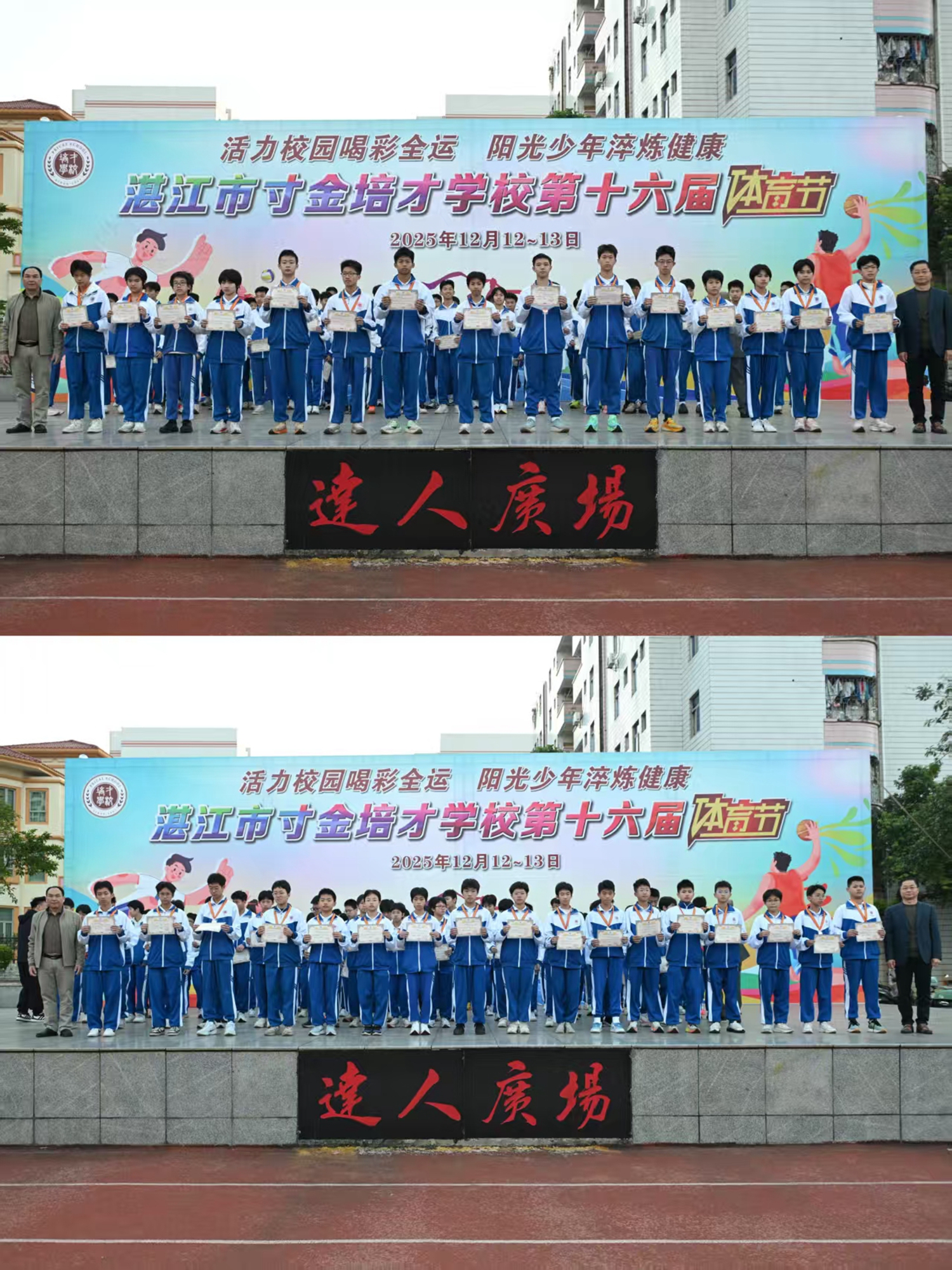 20 校领导为获奖团队及个人颁奖9.jpg