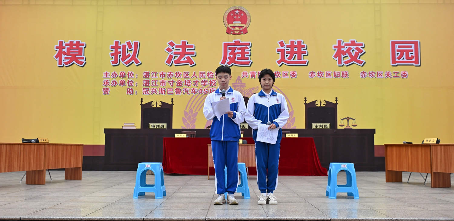 14. 模拟法庭主持人.JPG