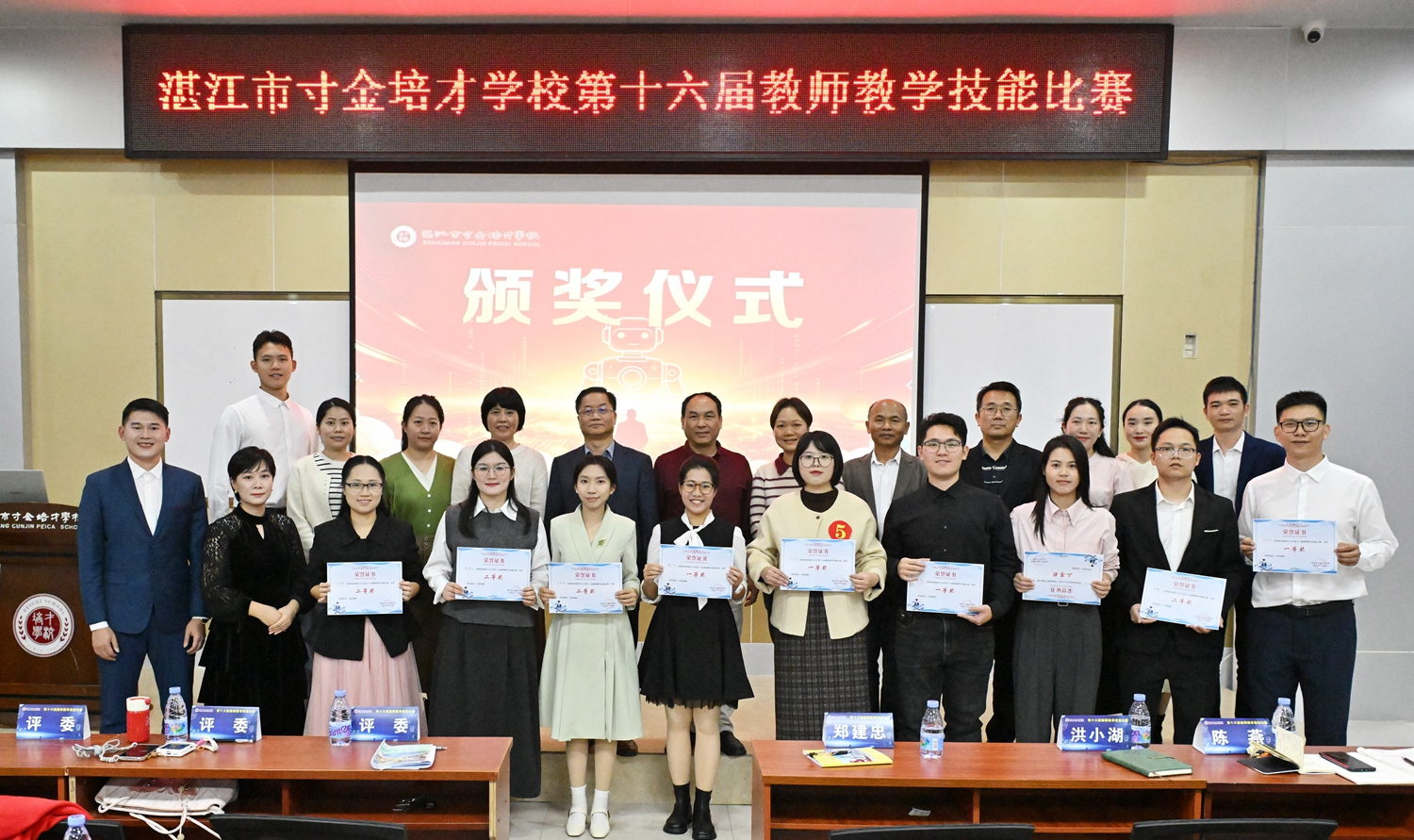 1766634720256458.jpg 23.全体参赛选手与领导合影.JPG