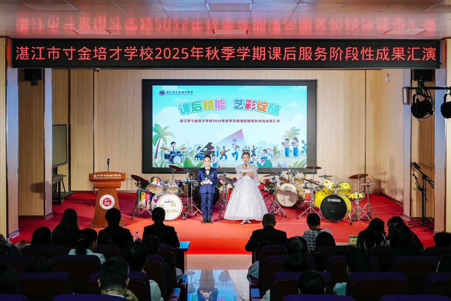 图1 主持人开场.jpg