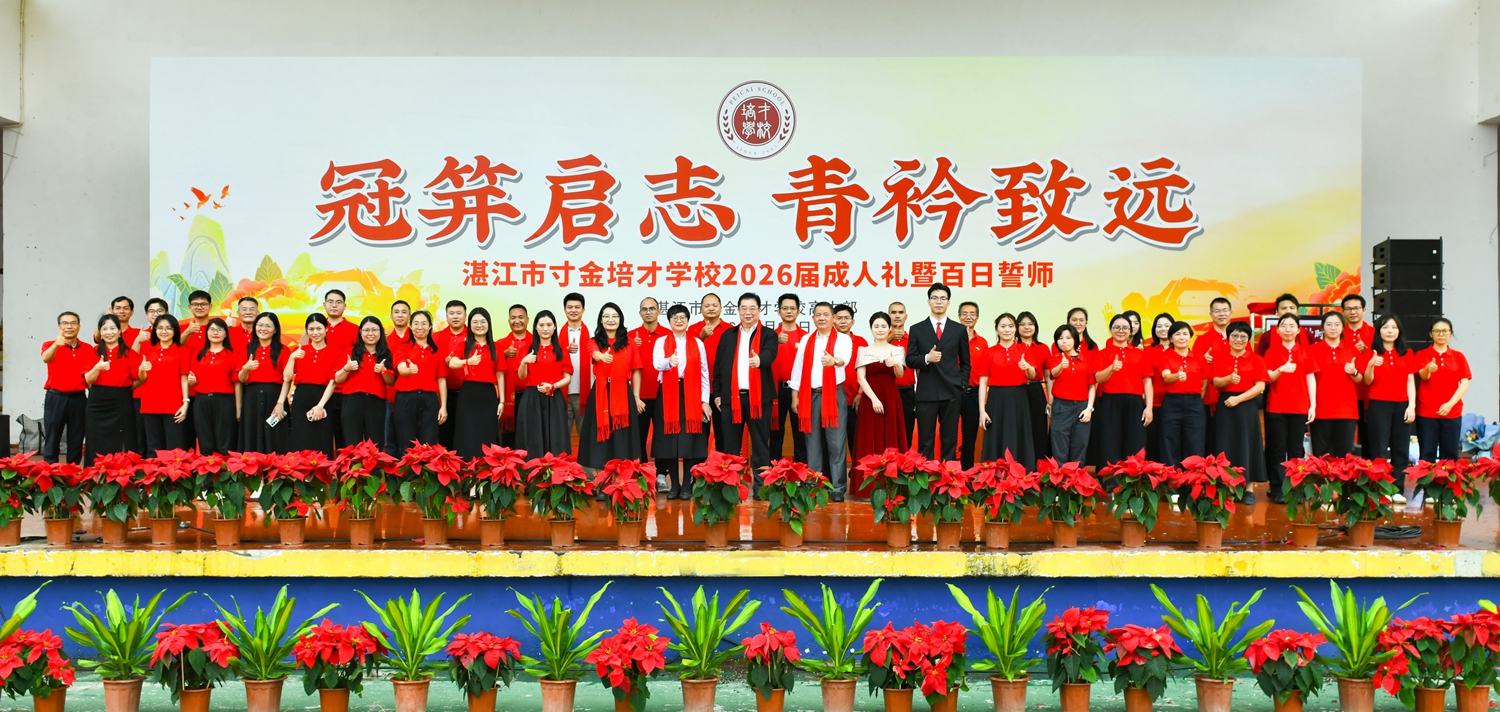 39.教师们为学生送上祝福.jpg