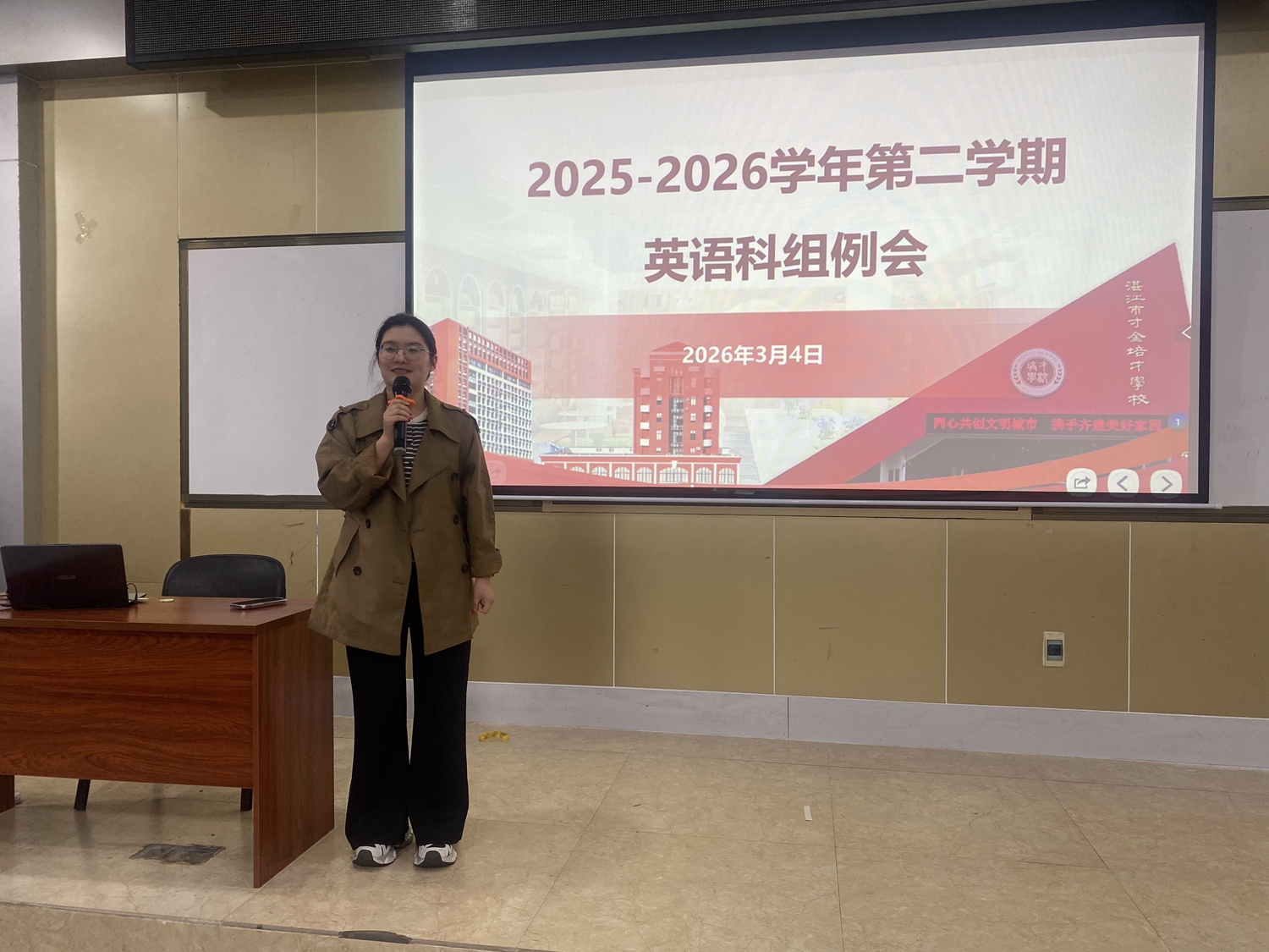 1773625730610435.jpg 1.戴锦平老师主持会议.jpg