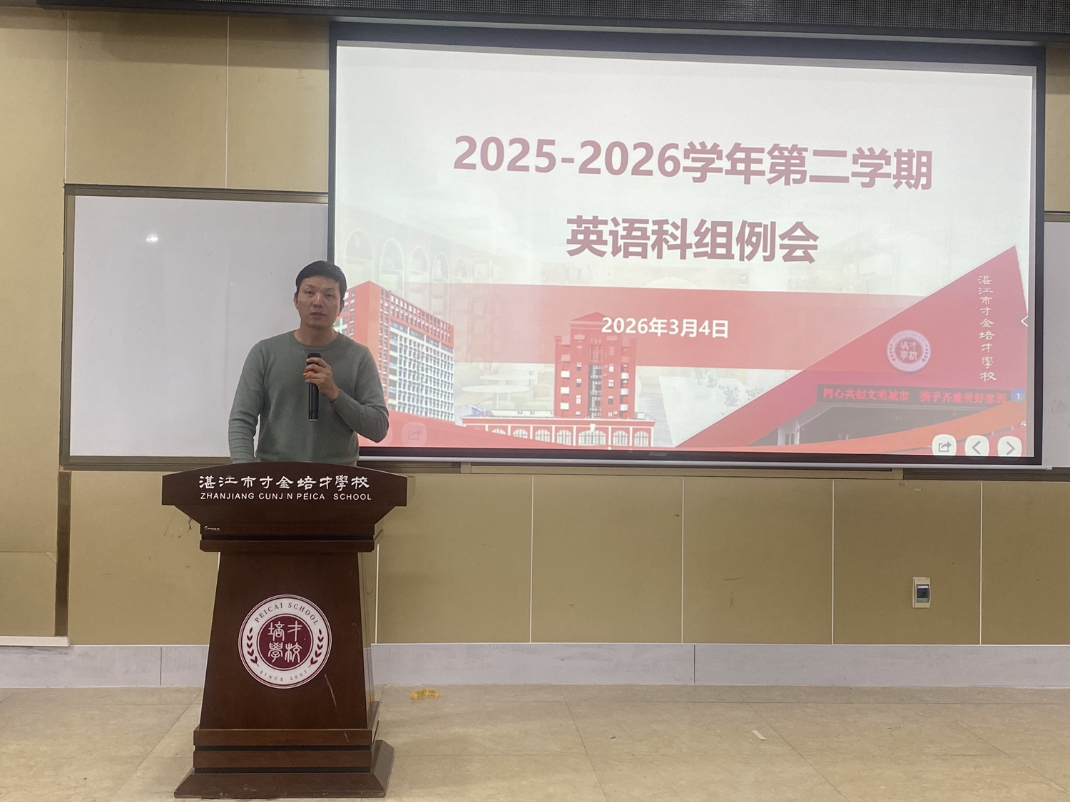 1773625831588999.jpg 3. 王振林老师布置新学期工作.jpg