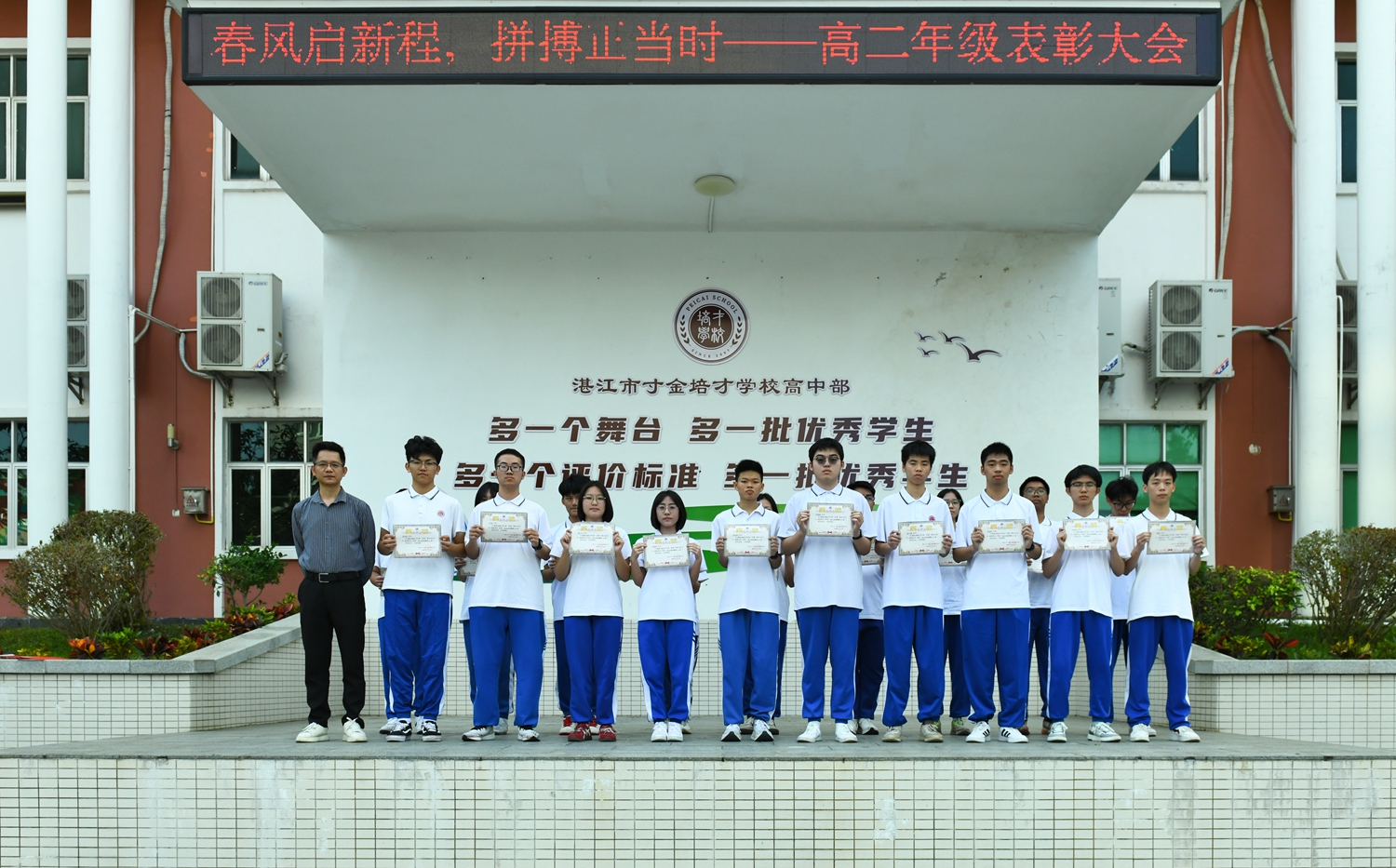 1774318844389132.jpg 图5:高二年级甘杨主任和获奖学生合影留念1.JPG