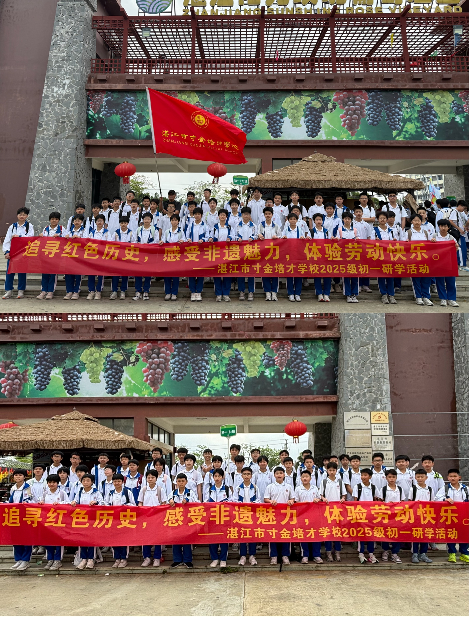 1774837676409295.jpg 7、8班合照.jpg