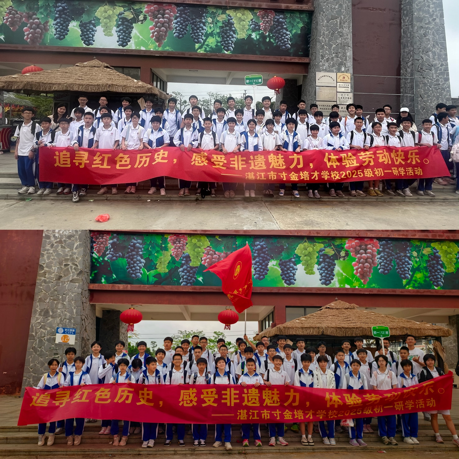 1774837697164098.jpg 11、12班合照.jpg