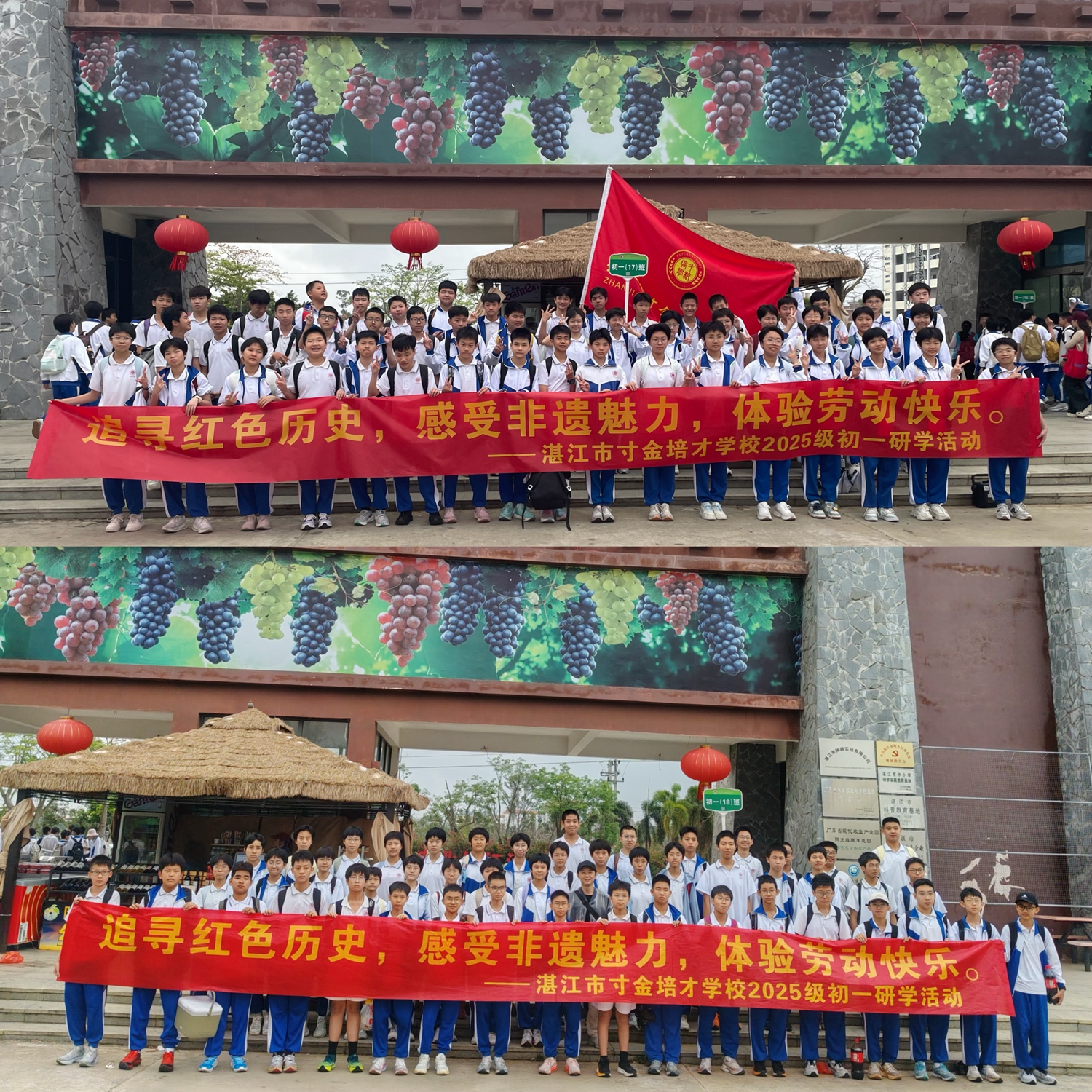 1774837728518974.jpg 17、18班合照.jpg