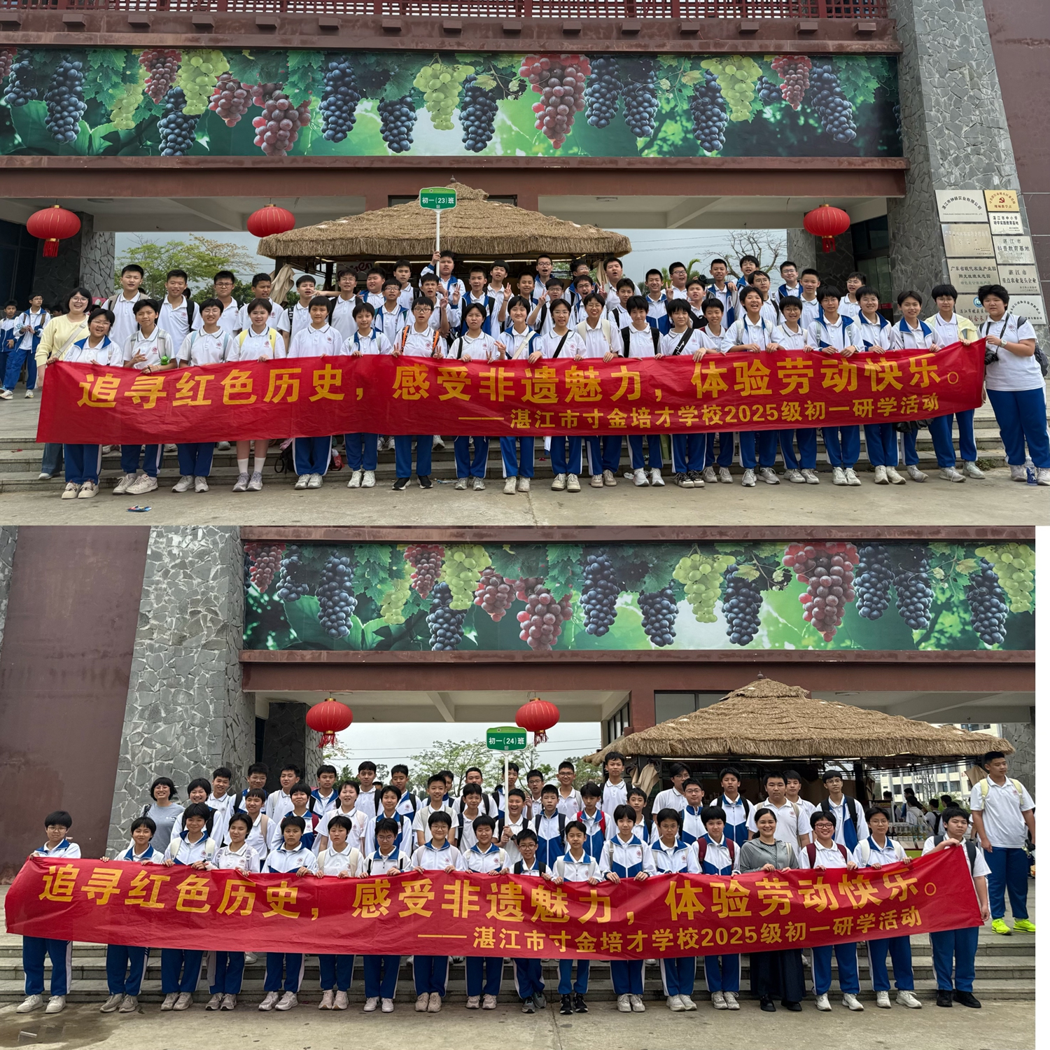 1774837909278382.jpg 23、24班合照.jpg