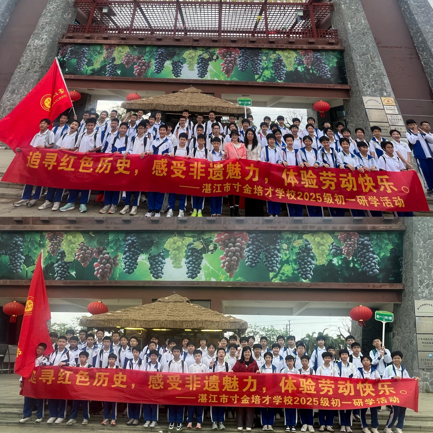 1774837923593061.jpg 27、28班合照.jpg