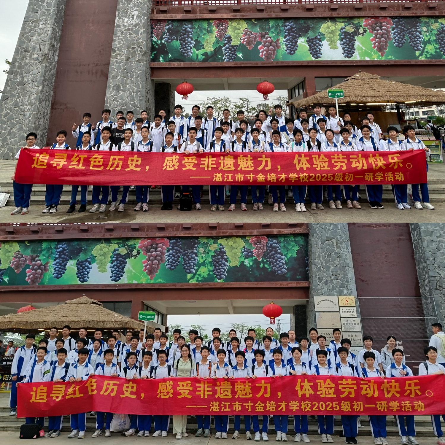 1774837928429825.jpg 29、30班合照.jpg