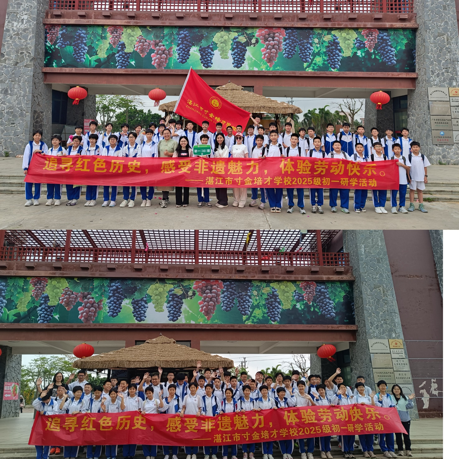 1774837945928394.jpg 33、34班合照.jpg