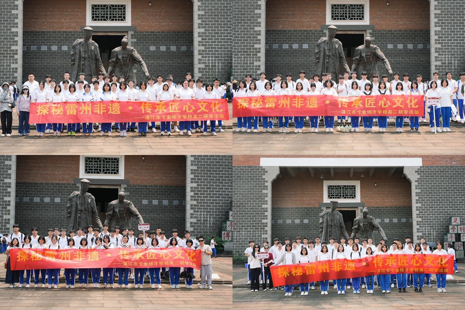 1776164532267180.jpg 图18 各班级合影留念.JPG