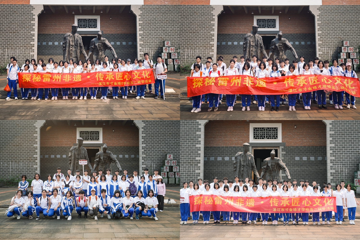 1776164539401145.jpg 图19 各班级合影留念.JPG