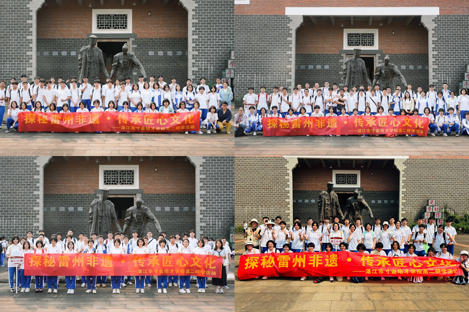 1776164555942845.jpg 图21 各班级合影留念.JPG