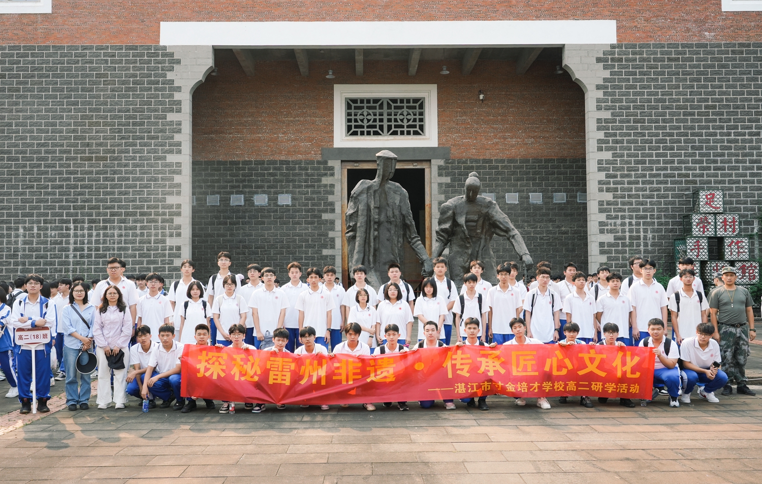 图22 各班级合影留念.jpg