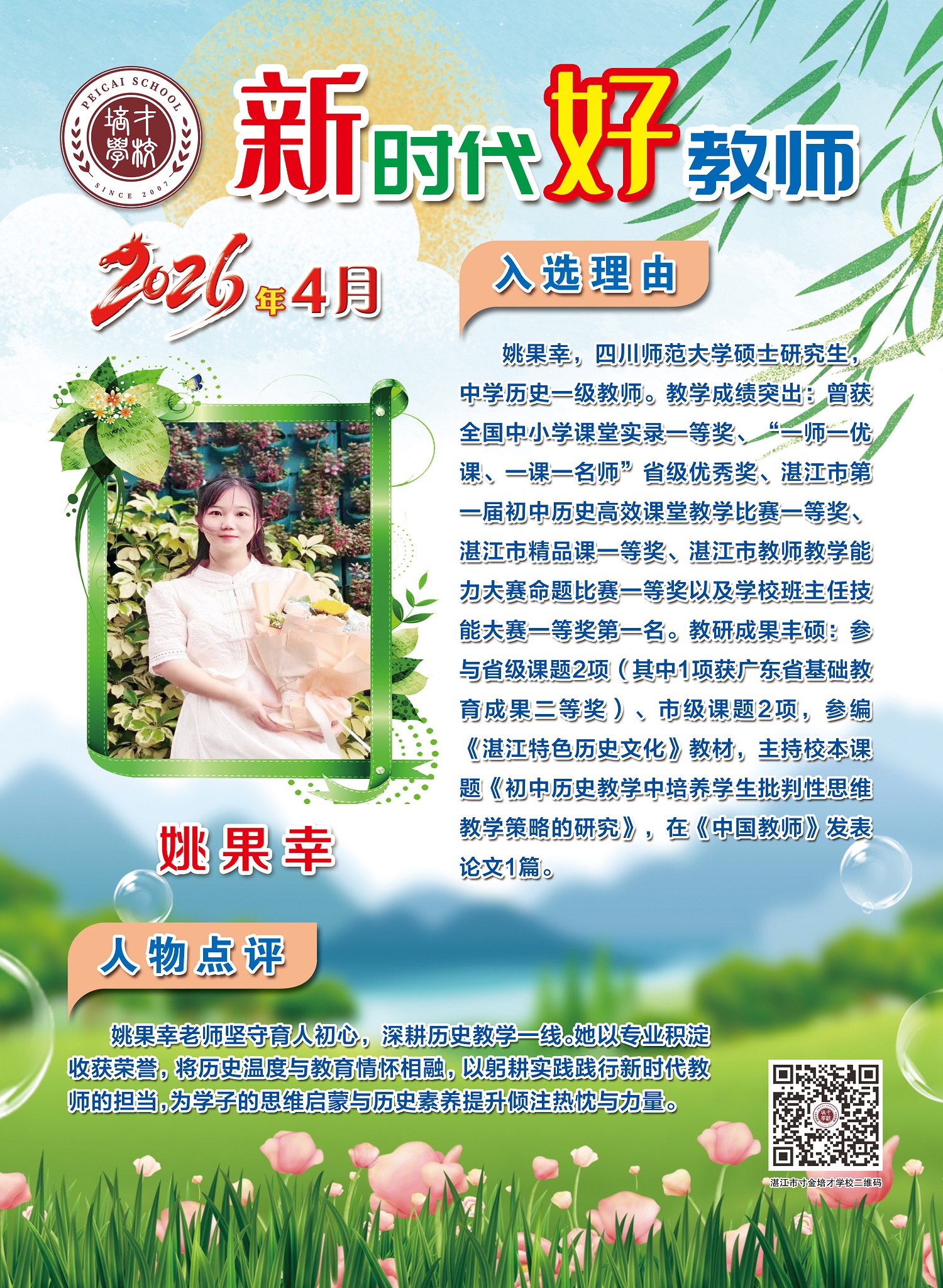 微信图片_20260429073822.jpg