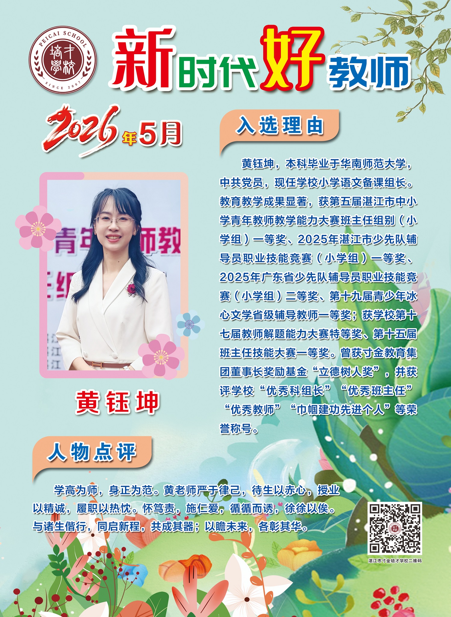 微信图片_20260430120027.jpg