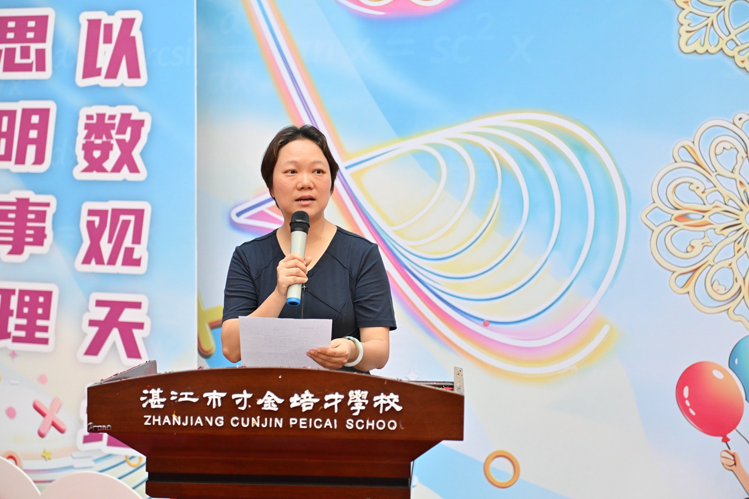 1779242926489241.jpg 05 陈燕副校长宣读活动安排.JPG