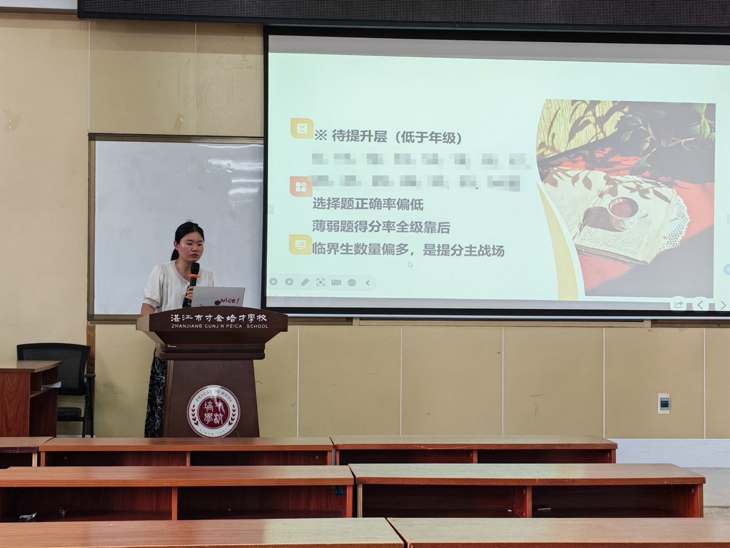 1.许艳老师作分享.jpg