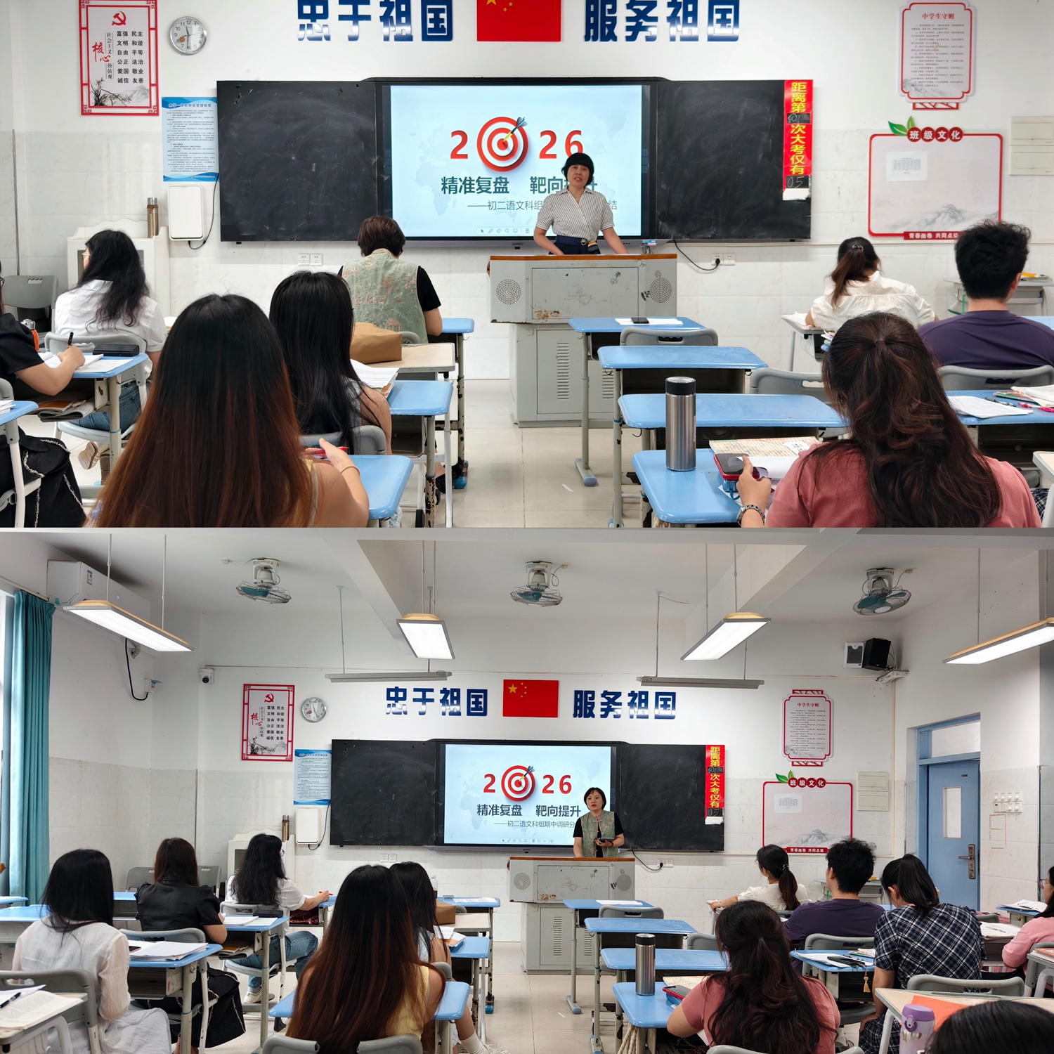 3.杨方明主任、李莎莎老师作总结发言.jpg