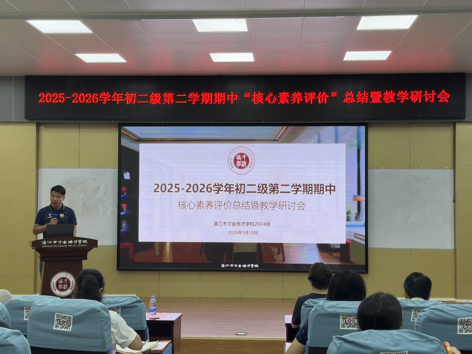 1、朱海涛副级长主持会议.jpg