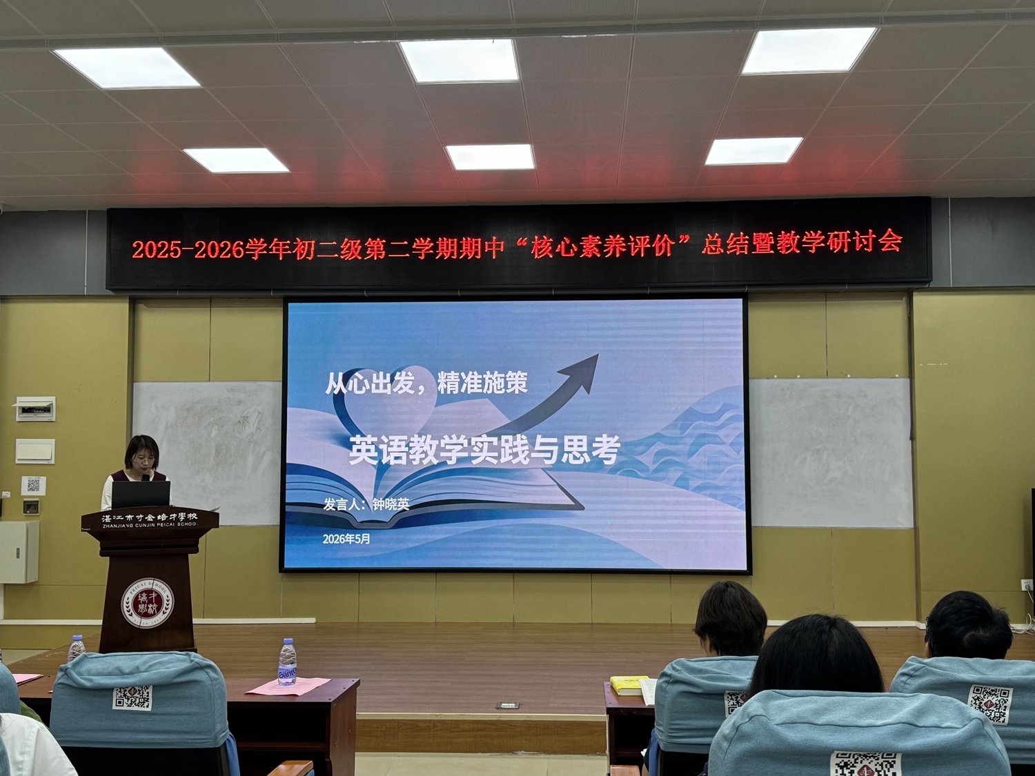 5、英语科组钟晓英老师.jpg