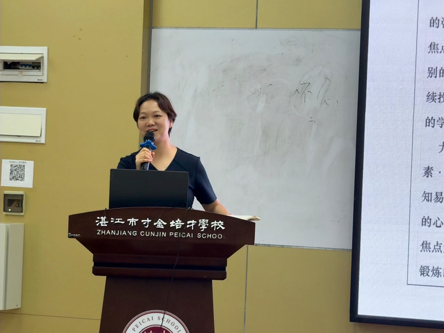 12、陈燕副校长做总结发言.jpg