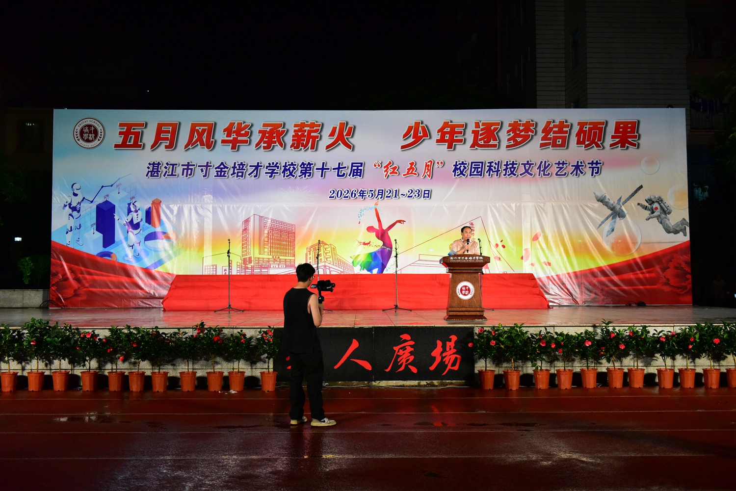 图1（2）洪小湖常务副校长致辞.JPG