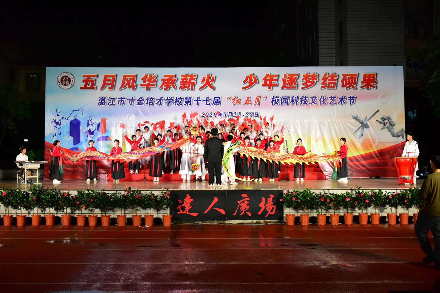 图2初一19班演唱《天地龙鳞》.JPG