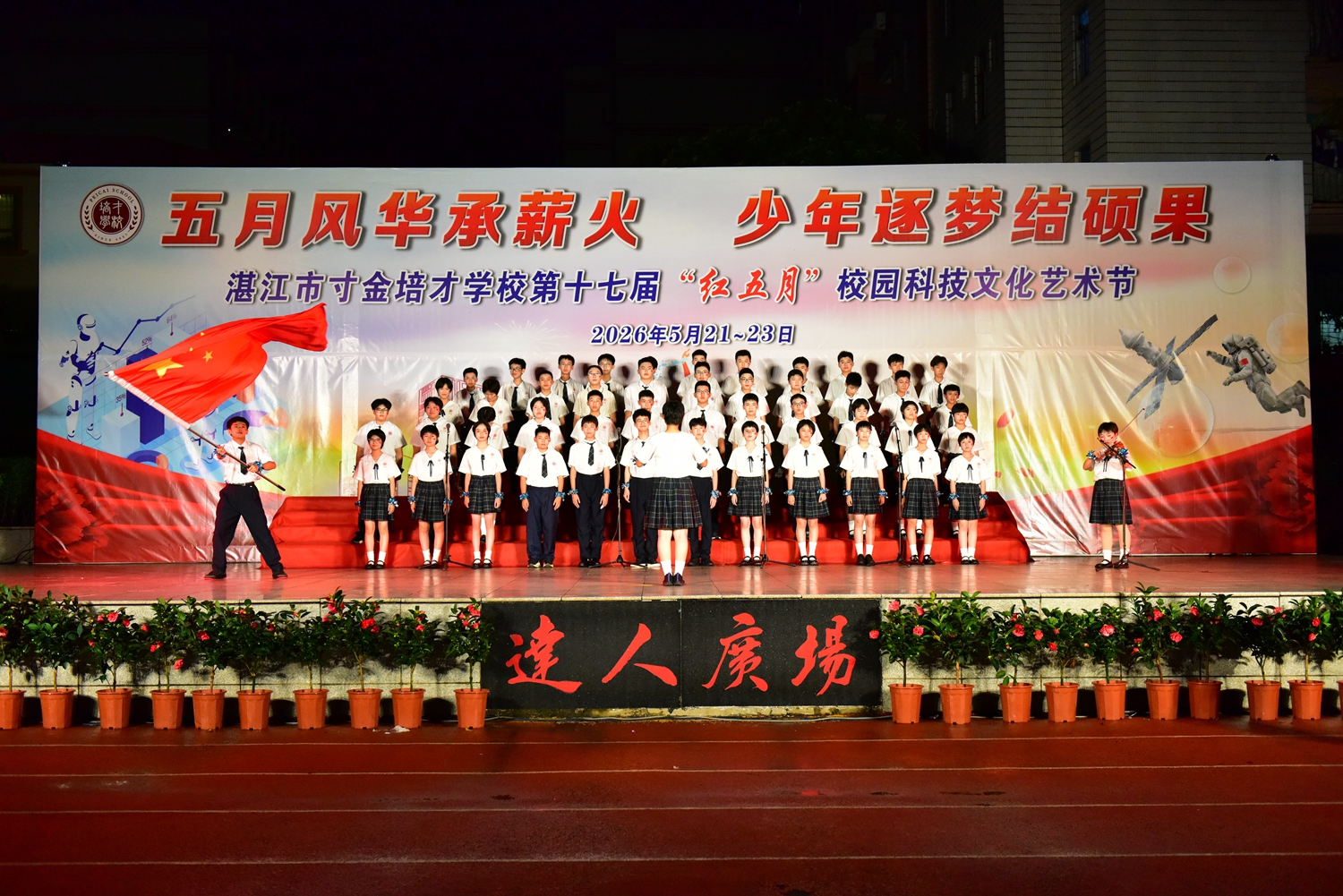 图7初一20班演唱歌曲《中国》.JPG