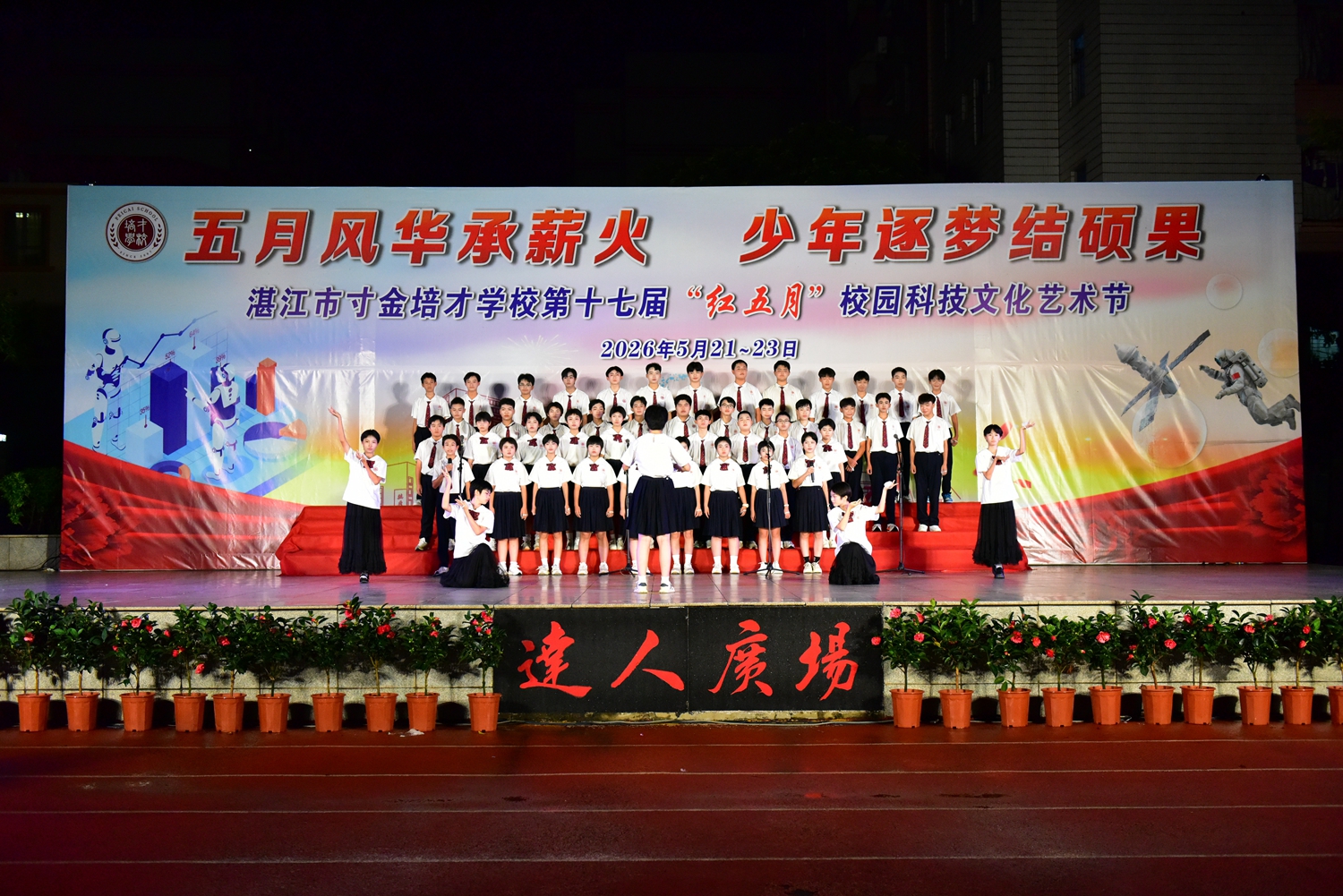 图8初一17班演唱歌曲《如愿》.JPG