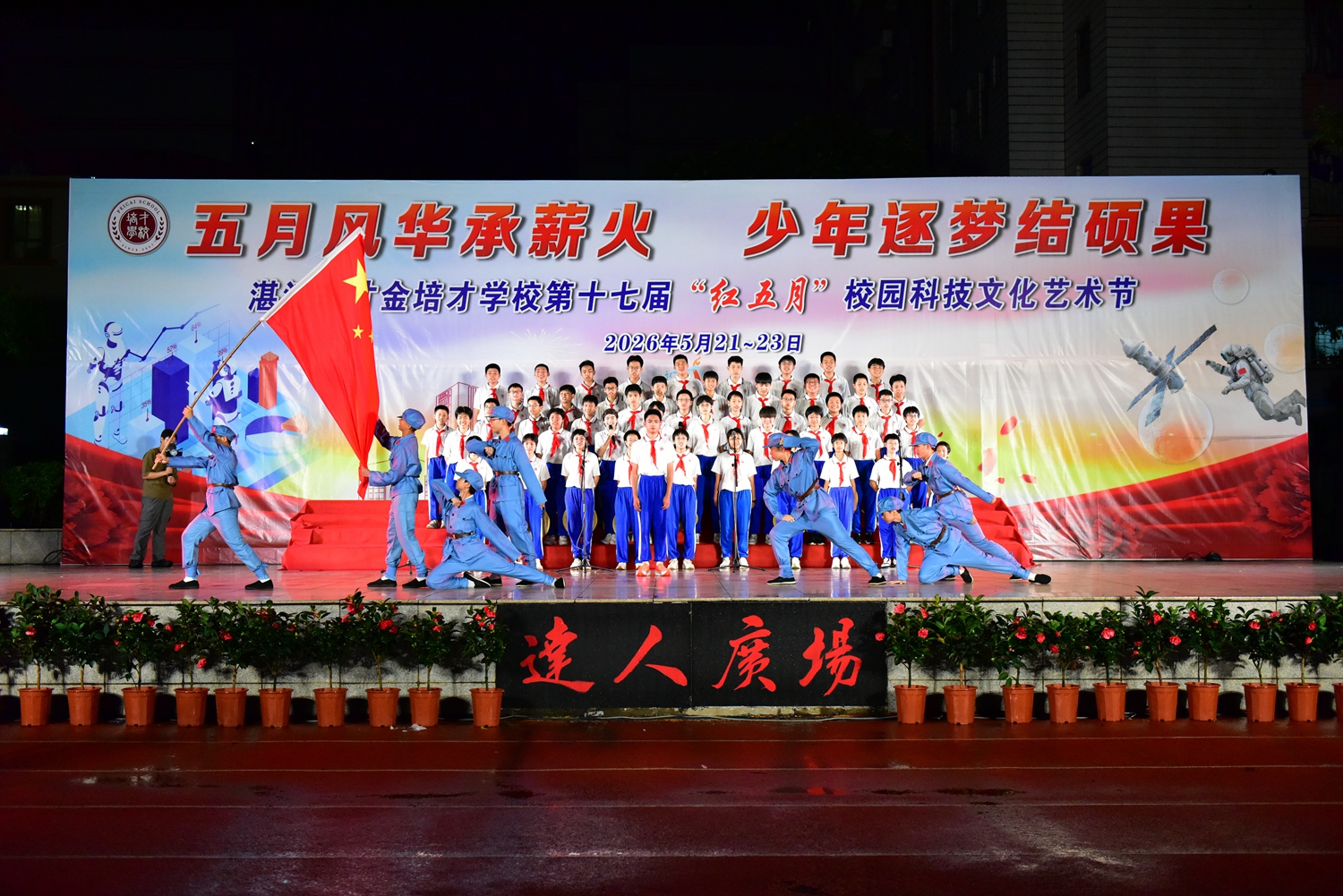 图10初一22班演唱歌曲《解放军的天》.JPG
