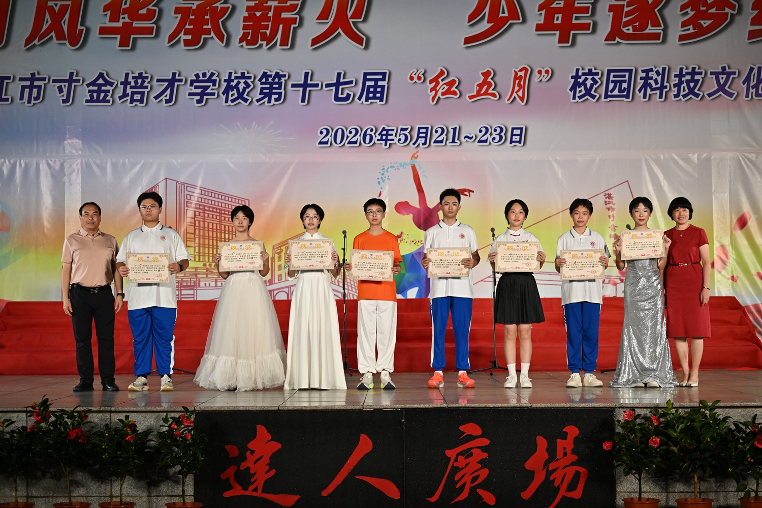 图17洪小湖常务副校长杨方明主任为特等奖班级颁奖.JPG