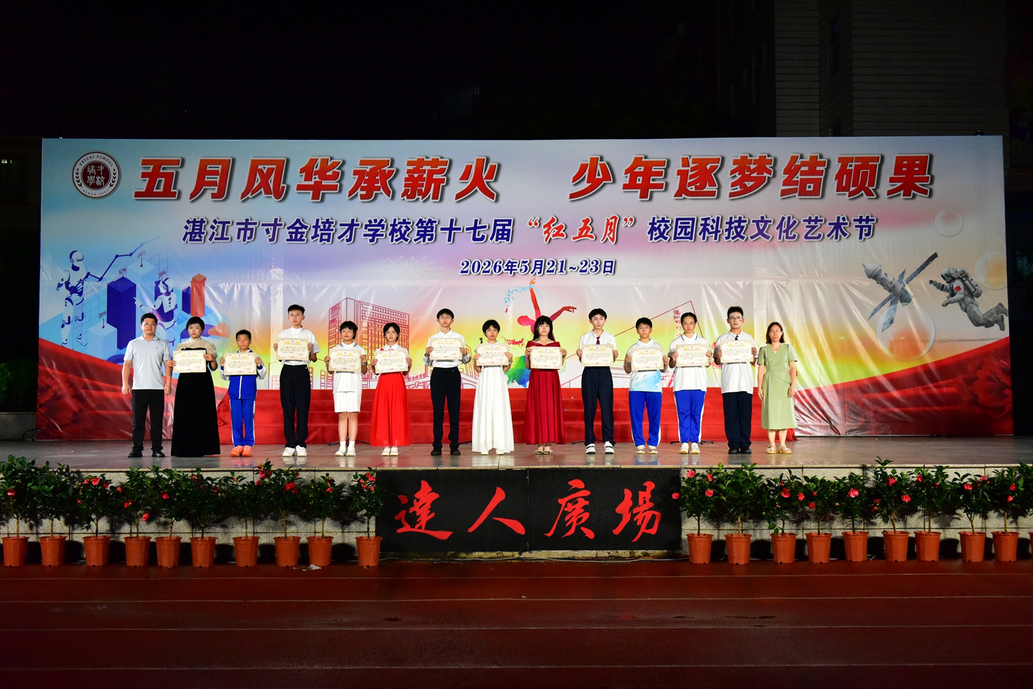 图18林振群主任黄小琳副主任为一等奖班级颁奖.JPG