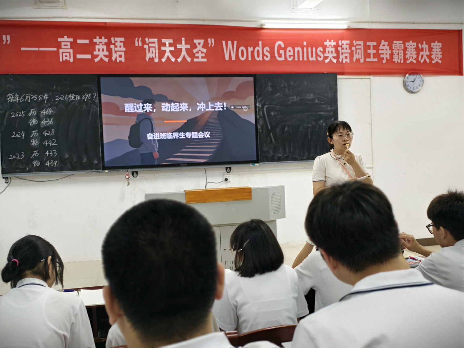 图8：高二年级叶玉洁副主任组织开展临界生会议.jpg