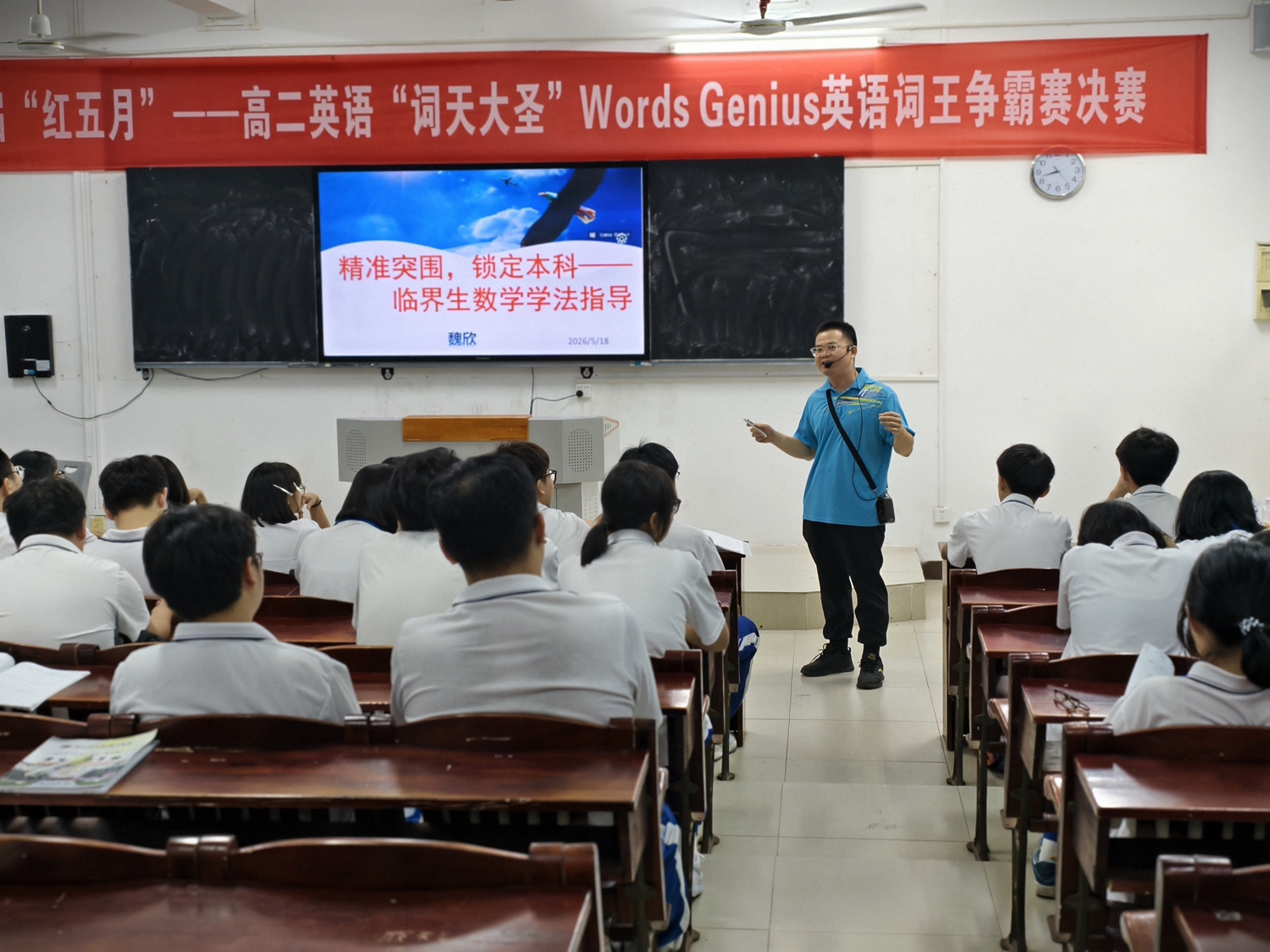 图10：数学备课组长魏欣老师对临界生进行学习方法指导.jpg