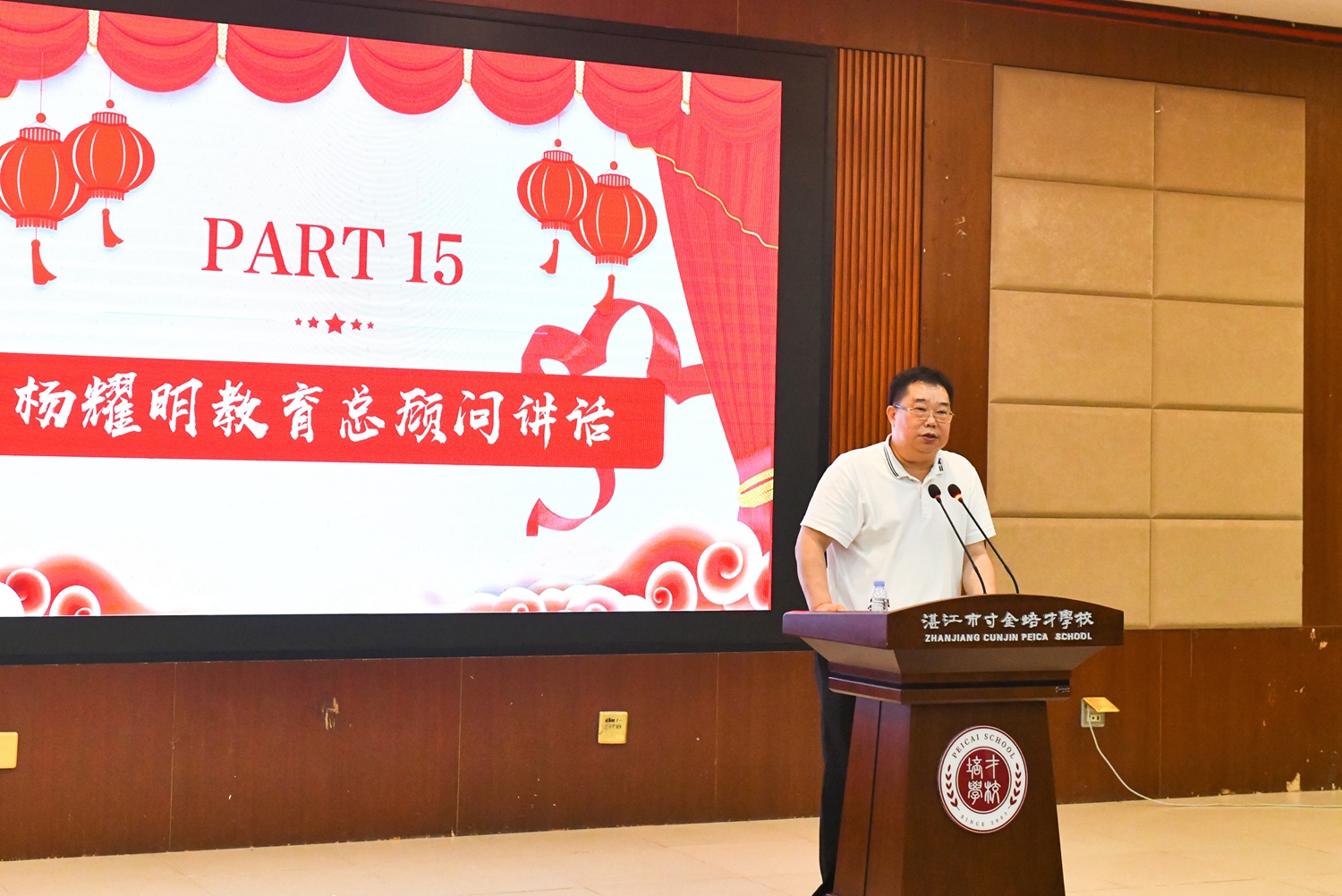 图21：杨耀明教育总顾问做总结发言.jpg