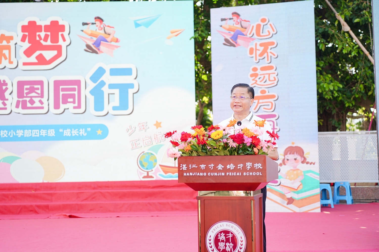1779957584462156.jpg 图8 校长致辞.JPG