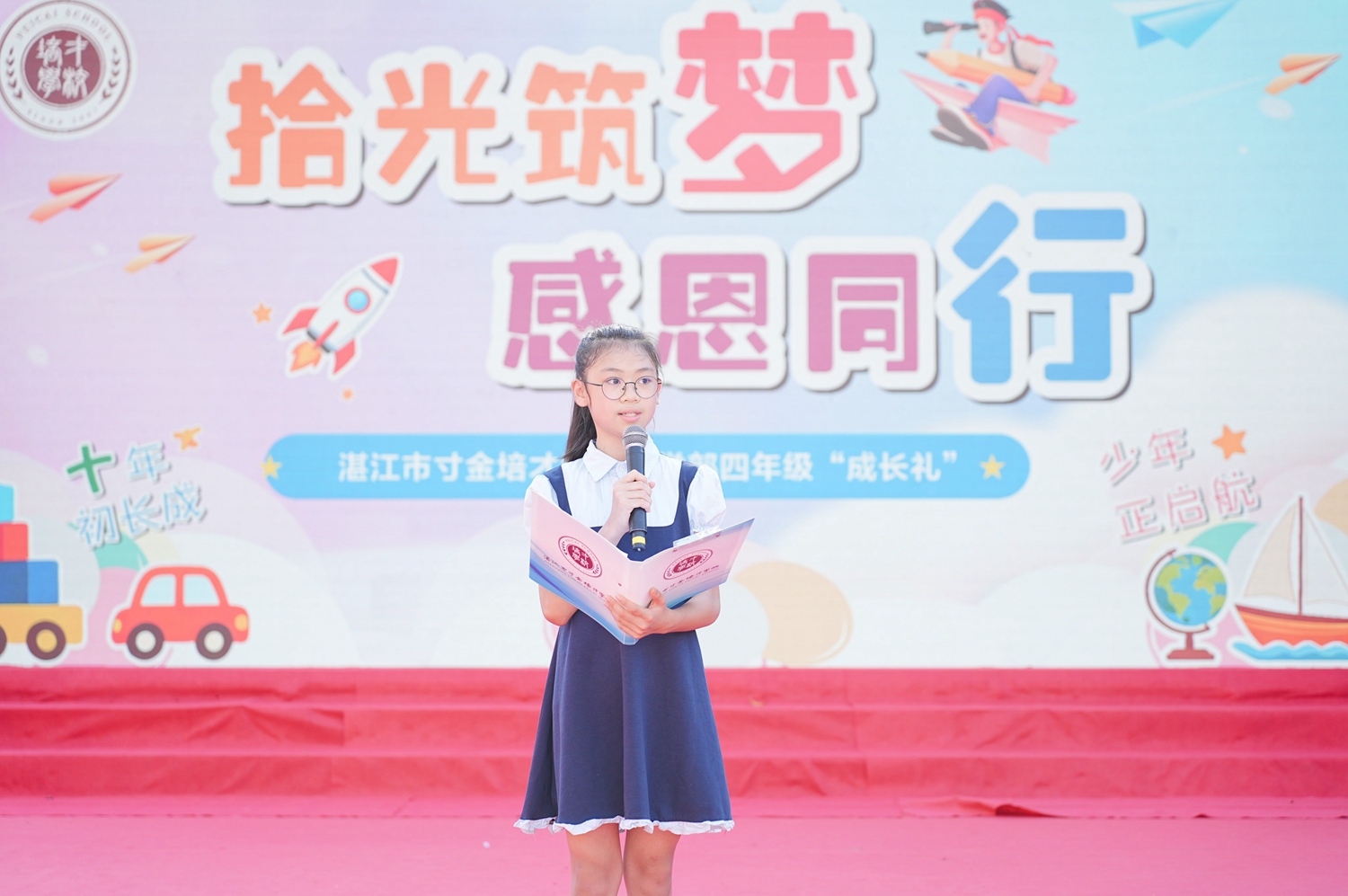 1779957711841983.jpg 图12 学生代表陈依依发言.JPG