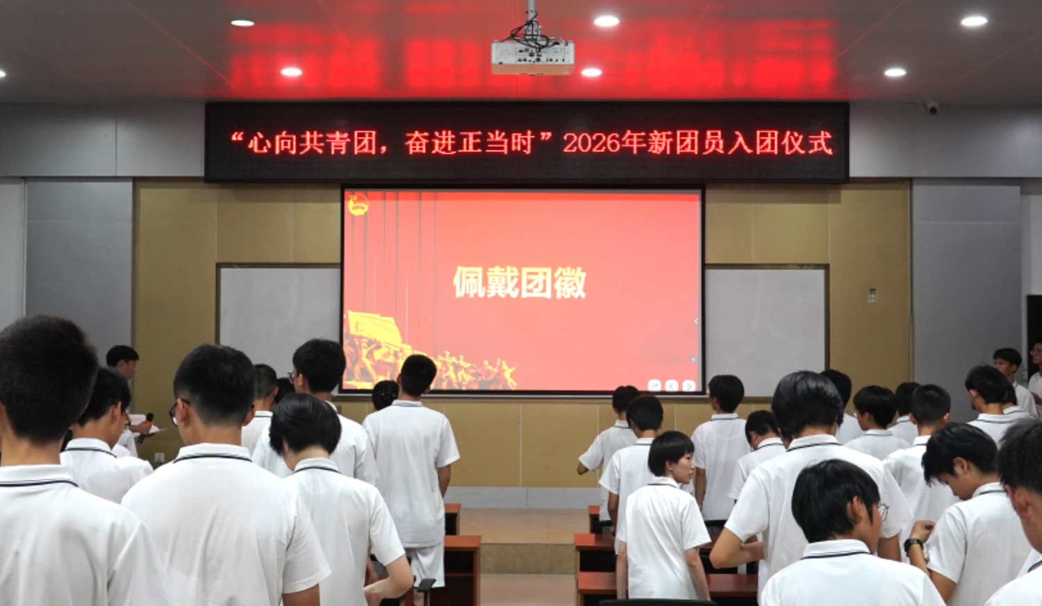 1780022440494338.jpg 图4:团员佩戴团徽.jpg